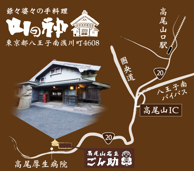 山の神地図