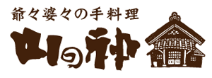 高尾山ごん助