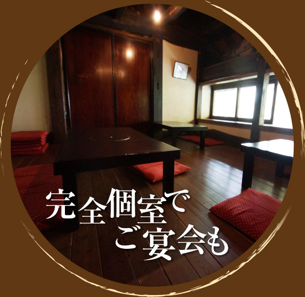 大広間