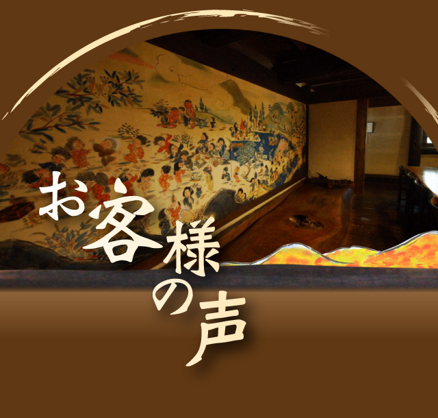 おしながき